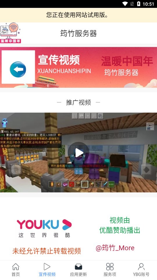 筠竹服务器