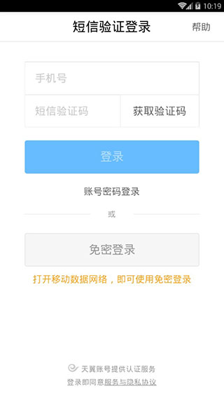 网络管家