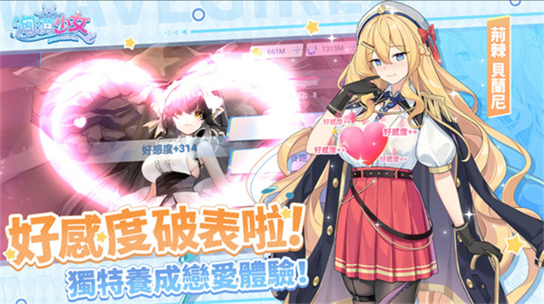 洶湧少女