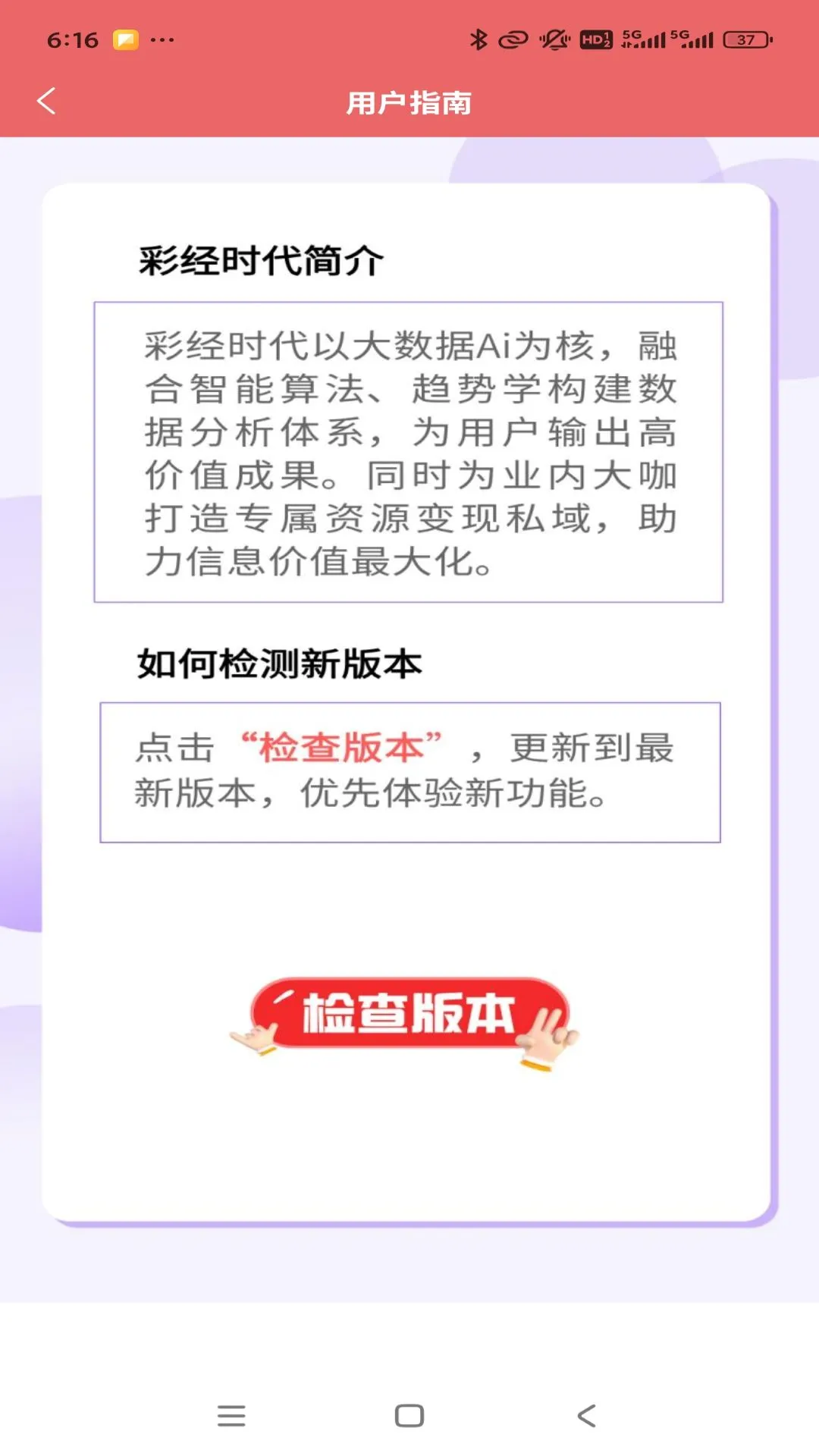 彩经时代