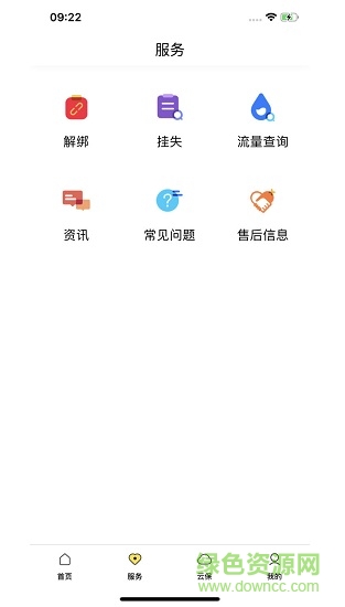 云车智行(手机控车平台)