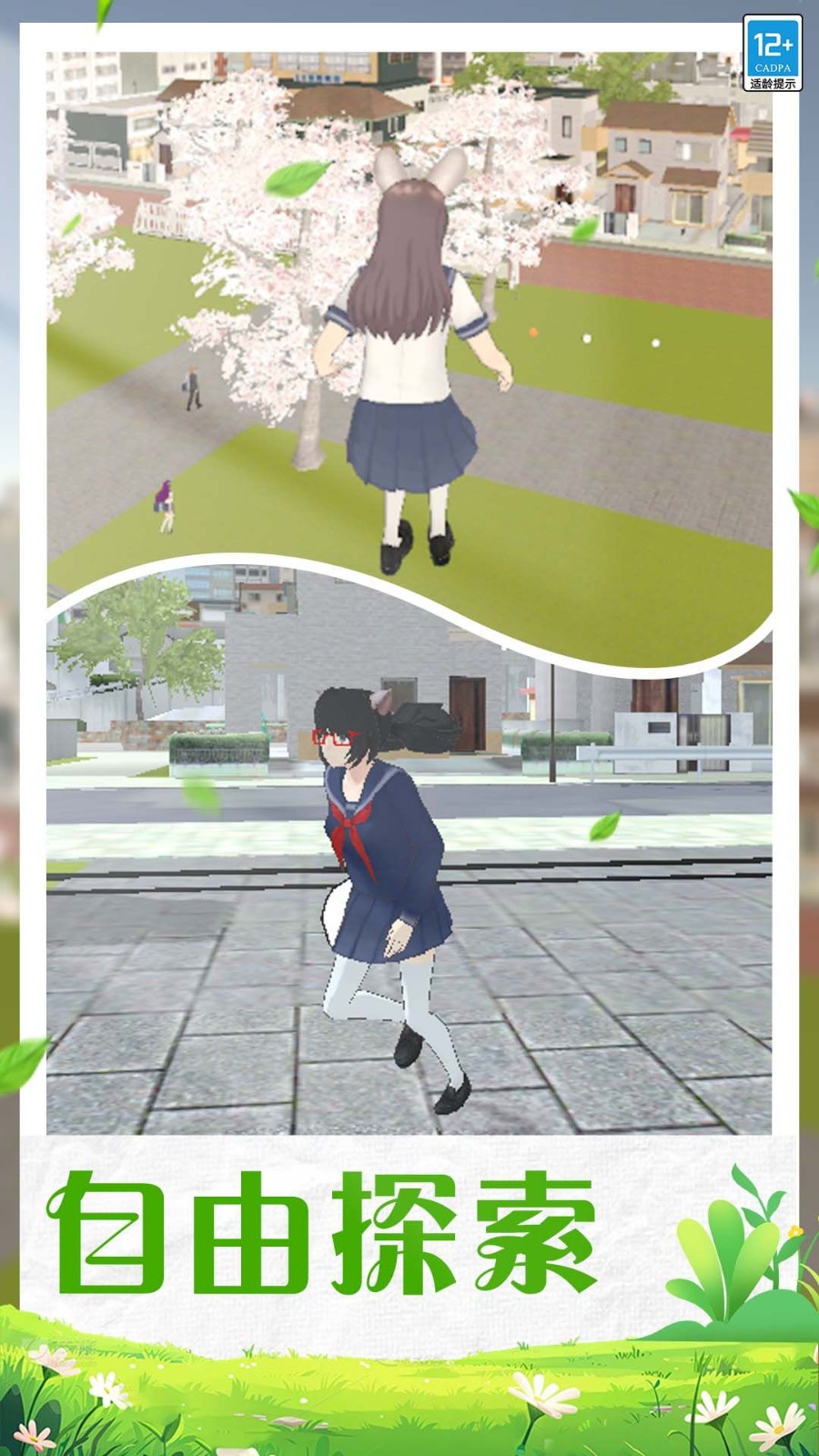 学姐的校园生活 学姐的校园生活