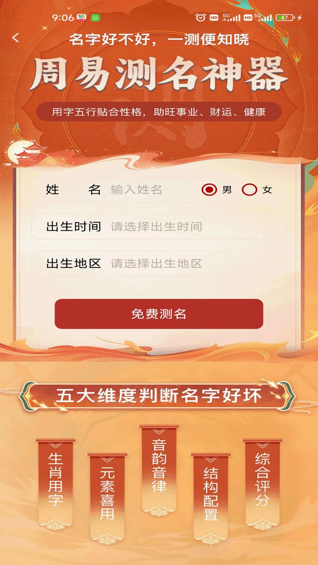 盘易盘