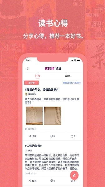 换享好书 安卓版v3.0.6