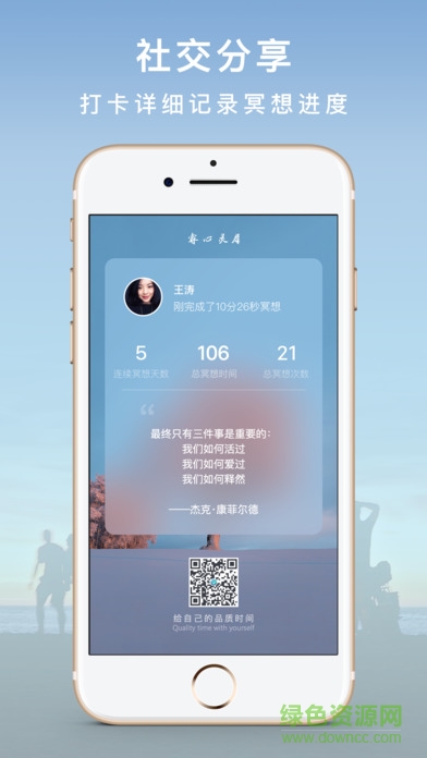 睿心灵犀冥想rhinospace