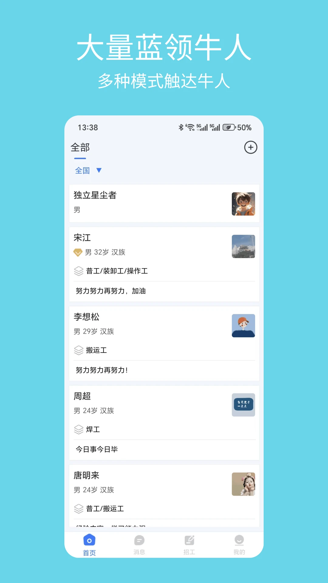 几何牛聘