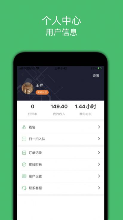 谁叫随到司机