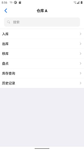 诺动库存管理 最新版v3.2.0