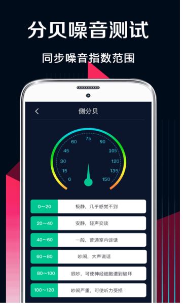 ar测量工具 v6.4.34 安卓版