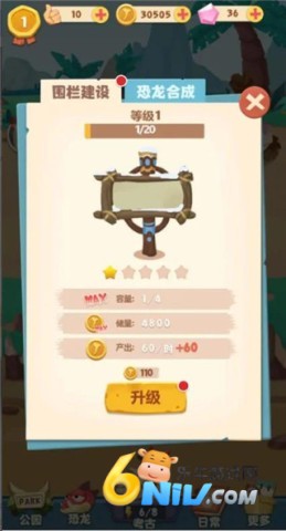 全民养恐龙 全民养恐龙