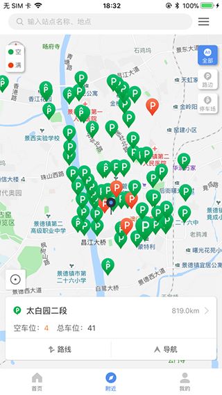 景德镇易停车(停车服务应用) v1.2.58 安卓版