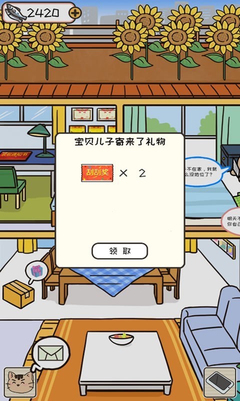 离家的猫正版 安卓版v1.4.6