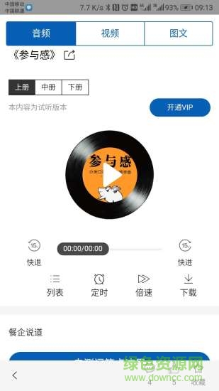 餐企问道 餐企问道