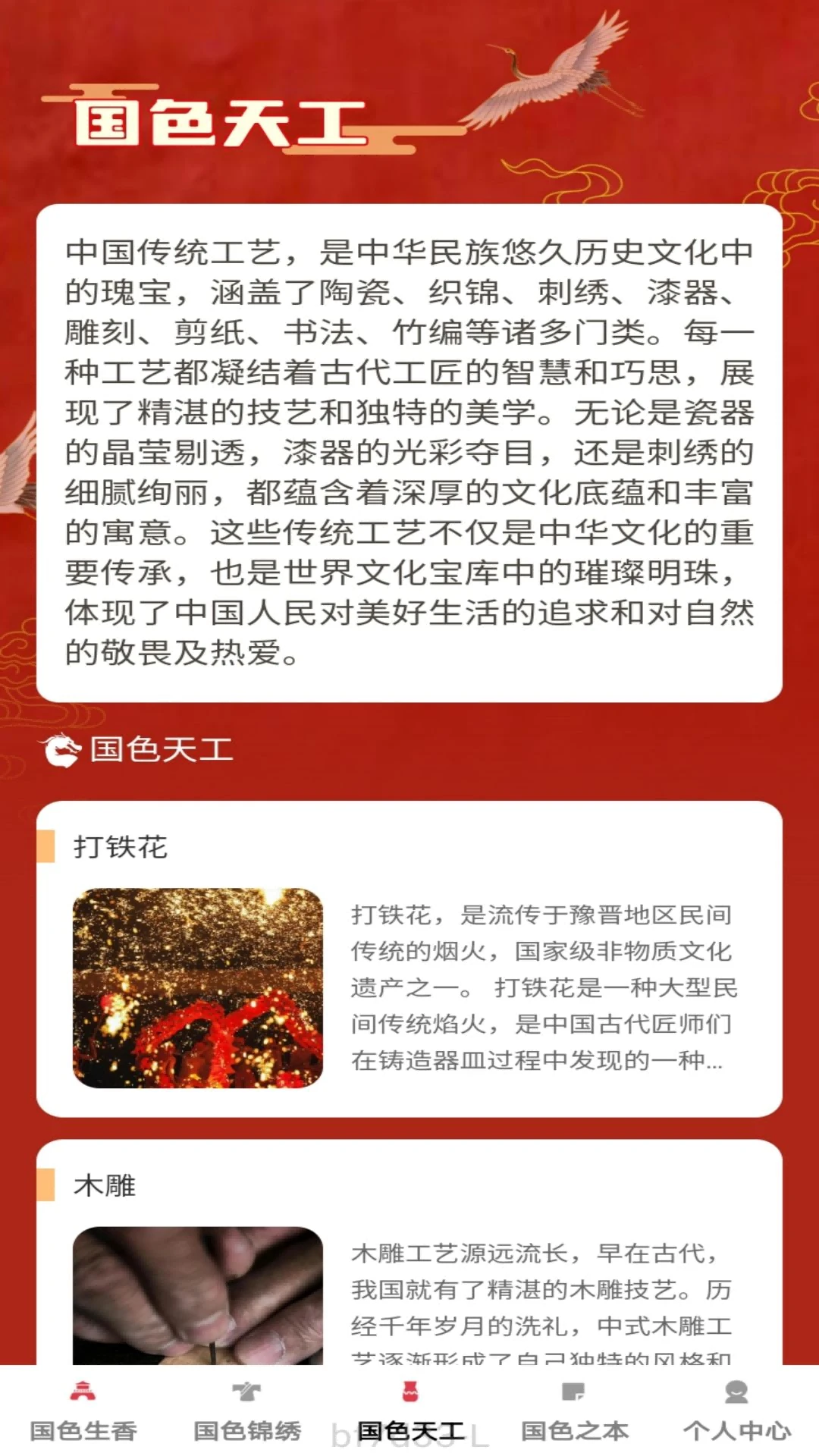 国色每刻