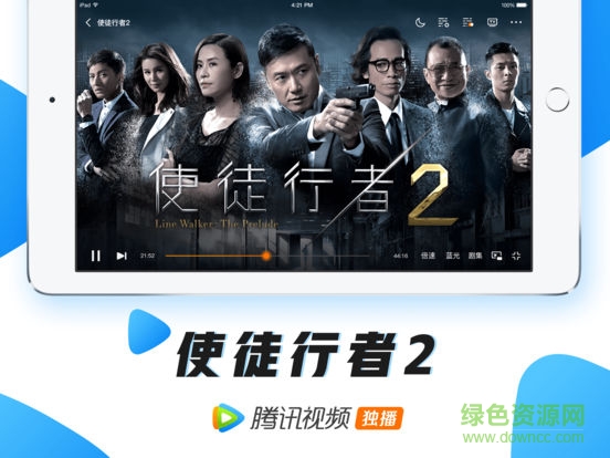 QQ视频pad版