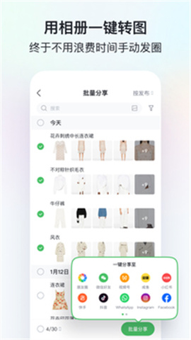 微购相册 微购相册