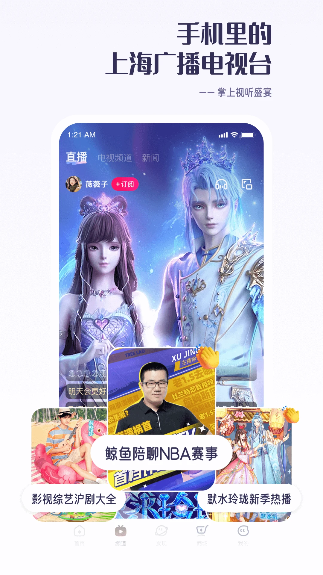 看东方 看东方