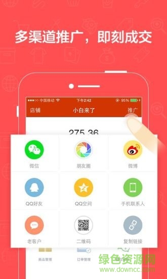 有赞微小店 有赞微小店