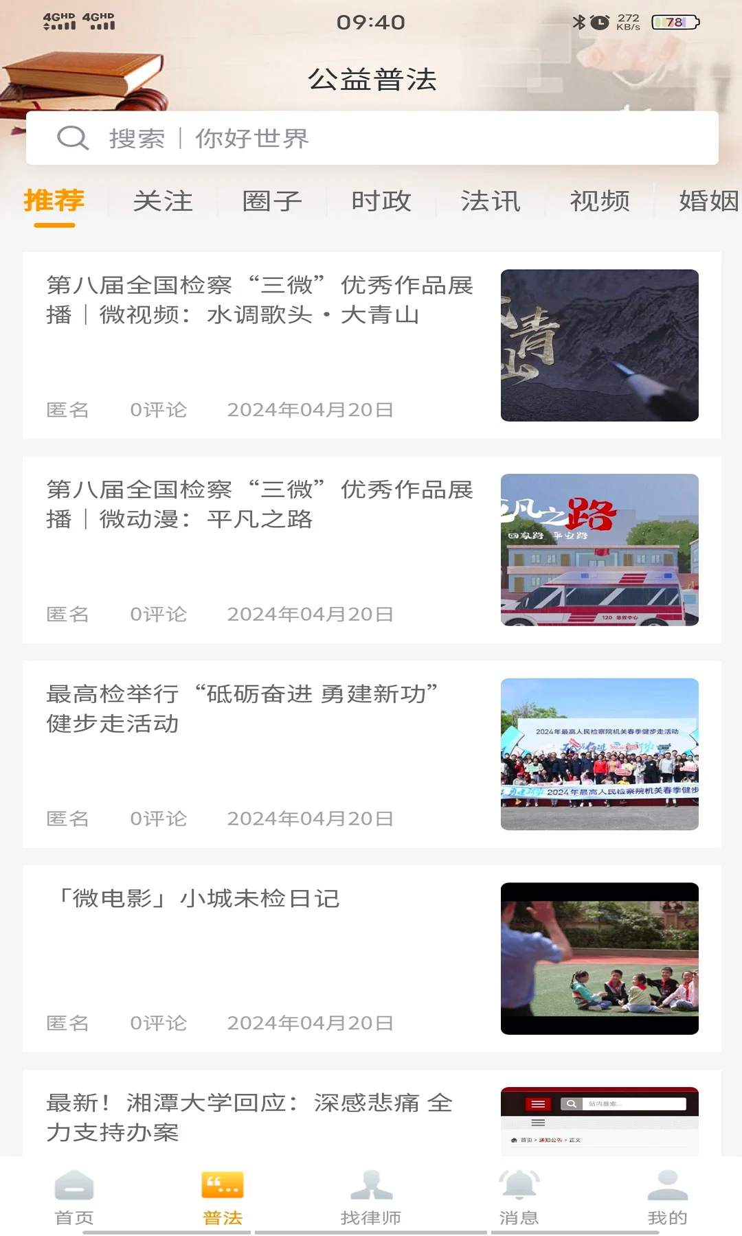 法能手