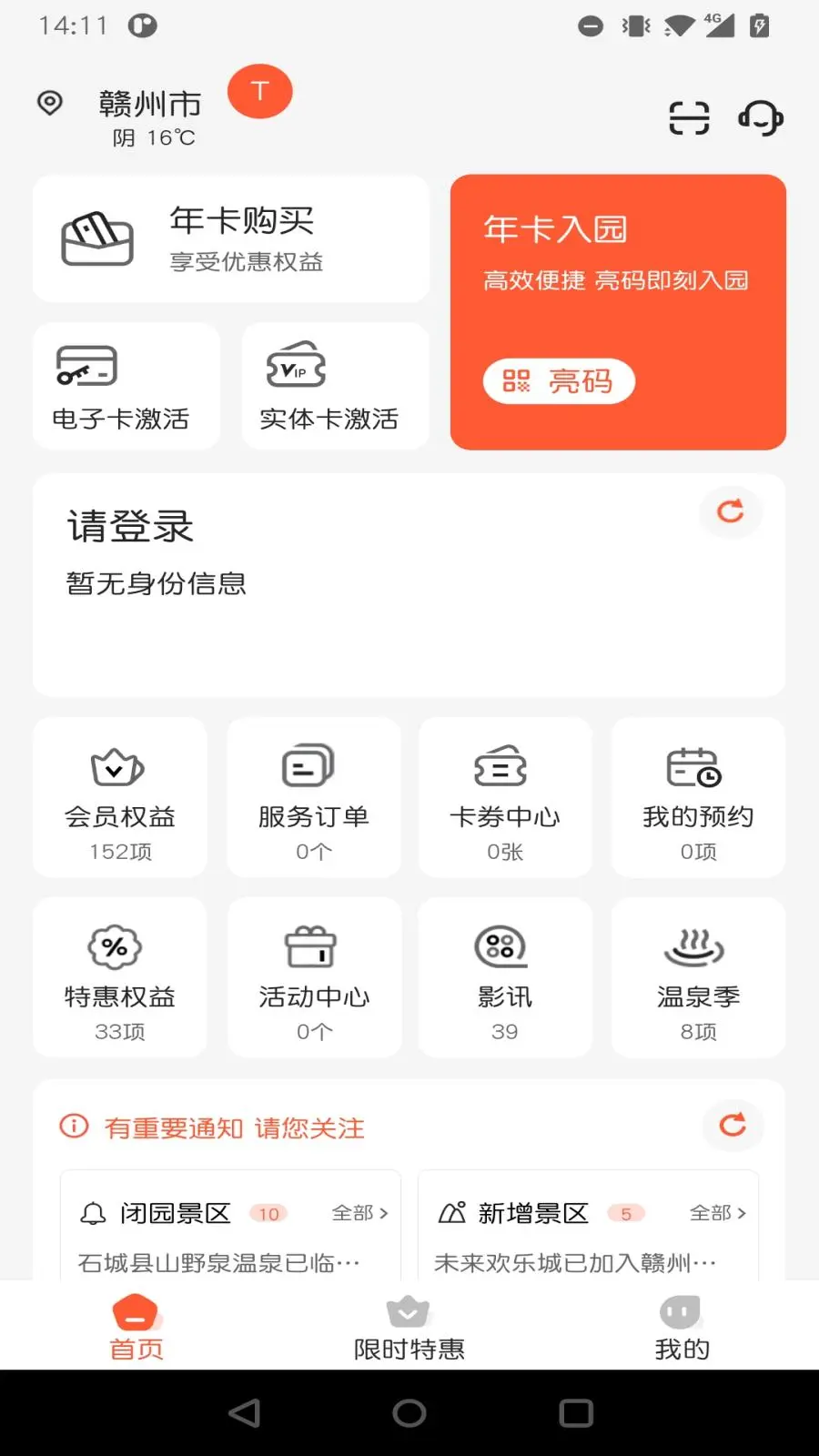 小睿在线