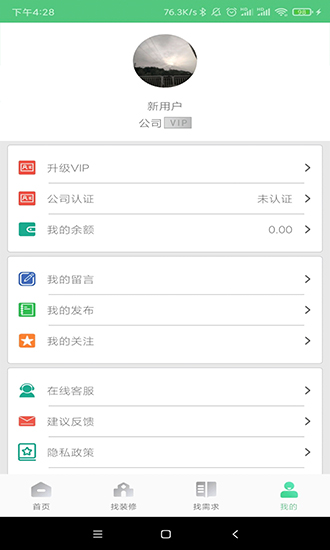 易施装修