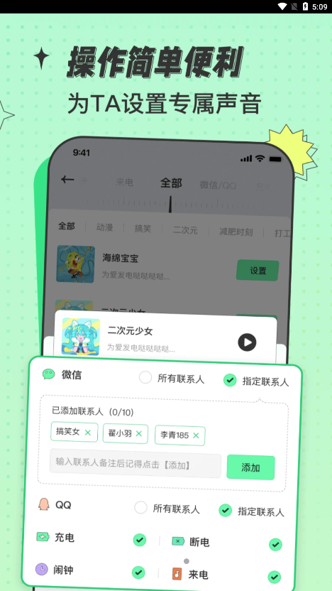 米卡铃声(手机铃声软件) v1.3.0 安卓版 米卡铃声(手机铃声软件) v1.3.0 安卓版