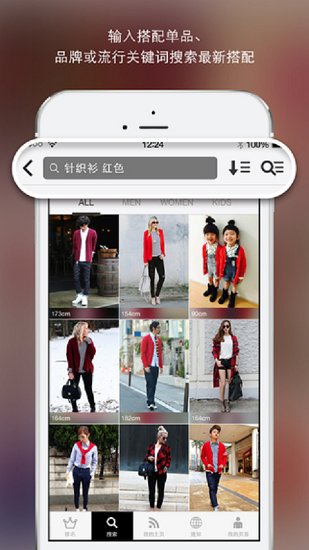 时尚搭配WEAR