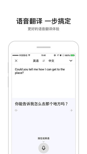 百度翻译ipad客户端