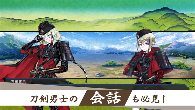 刀剣乱舞安装器