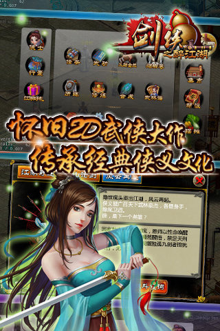 剑侠HD 剑侠HD