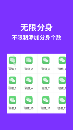 昆仑双开分身