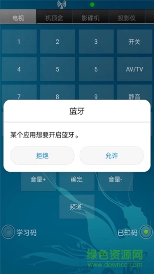 空调手机遥控器 空调手机遥控器