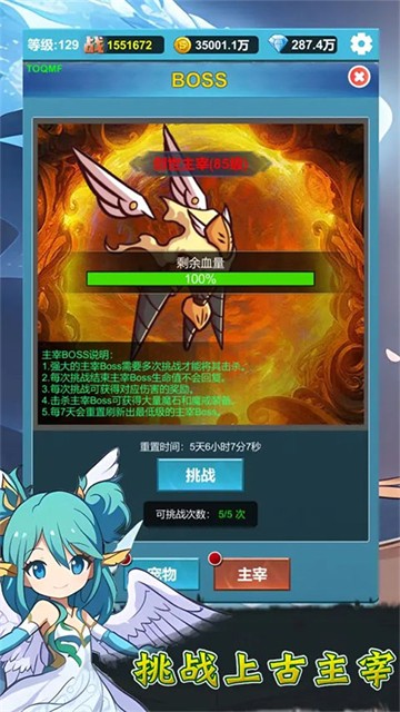 挂机闯关:无限进化（TapTap测试版）