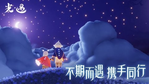 光遇温柔直装卡密官方版
