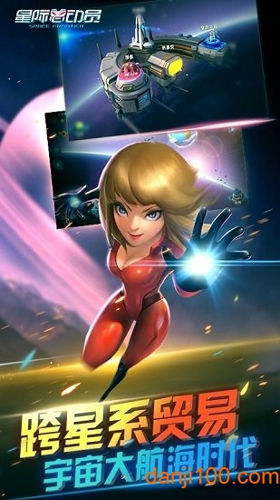 星际总动员 星际总动员