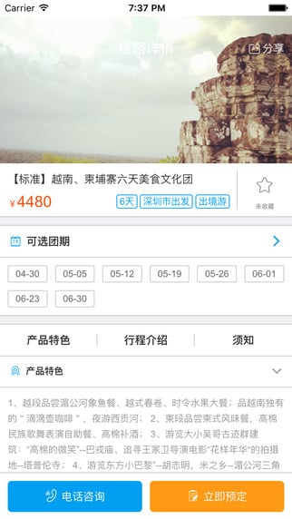 宝中旅游官方网站
