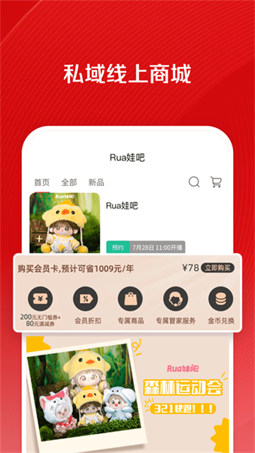 微店店长版 微店店长版