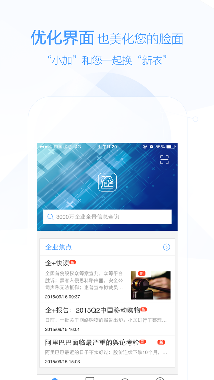 企+ 企+