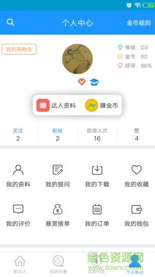 编程达人
