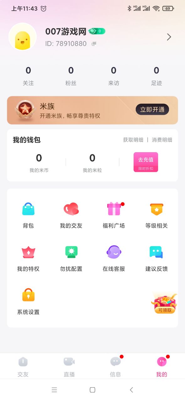 微微草