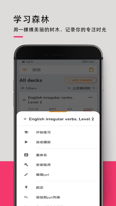 英语词汇快速记忆软件 英语词汇快速记忆软件