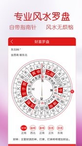 万年历黄历 万年历黄历