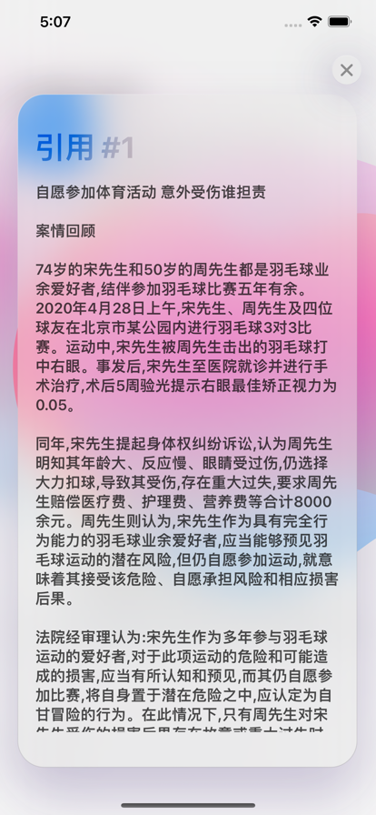 法律助手