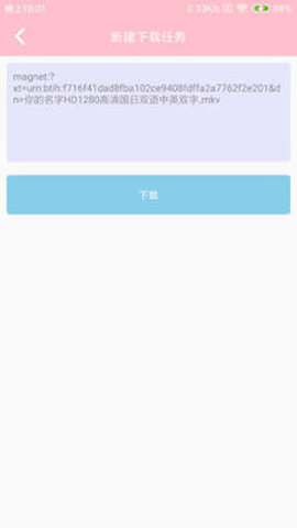 bt蚂蚁磁力搜索引擎 bt蚂蚁磁力搜索引擎