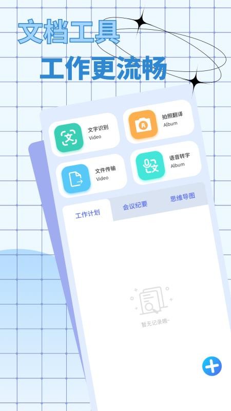 手机表格简易版