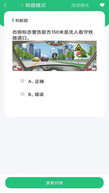 科目一学车