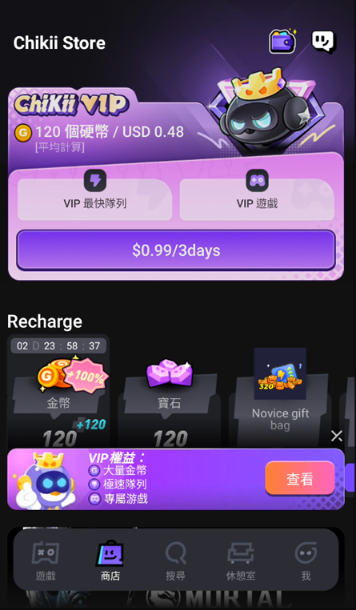 Chikii云游戏国际版
