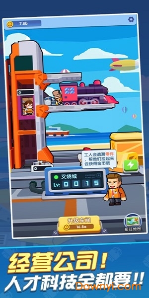 高铁时代 高铁时代