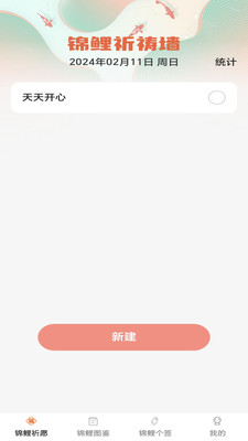 锦鲤有福