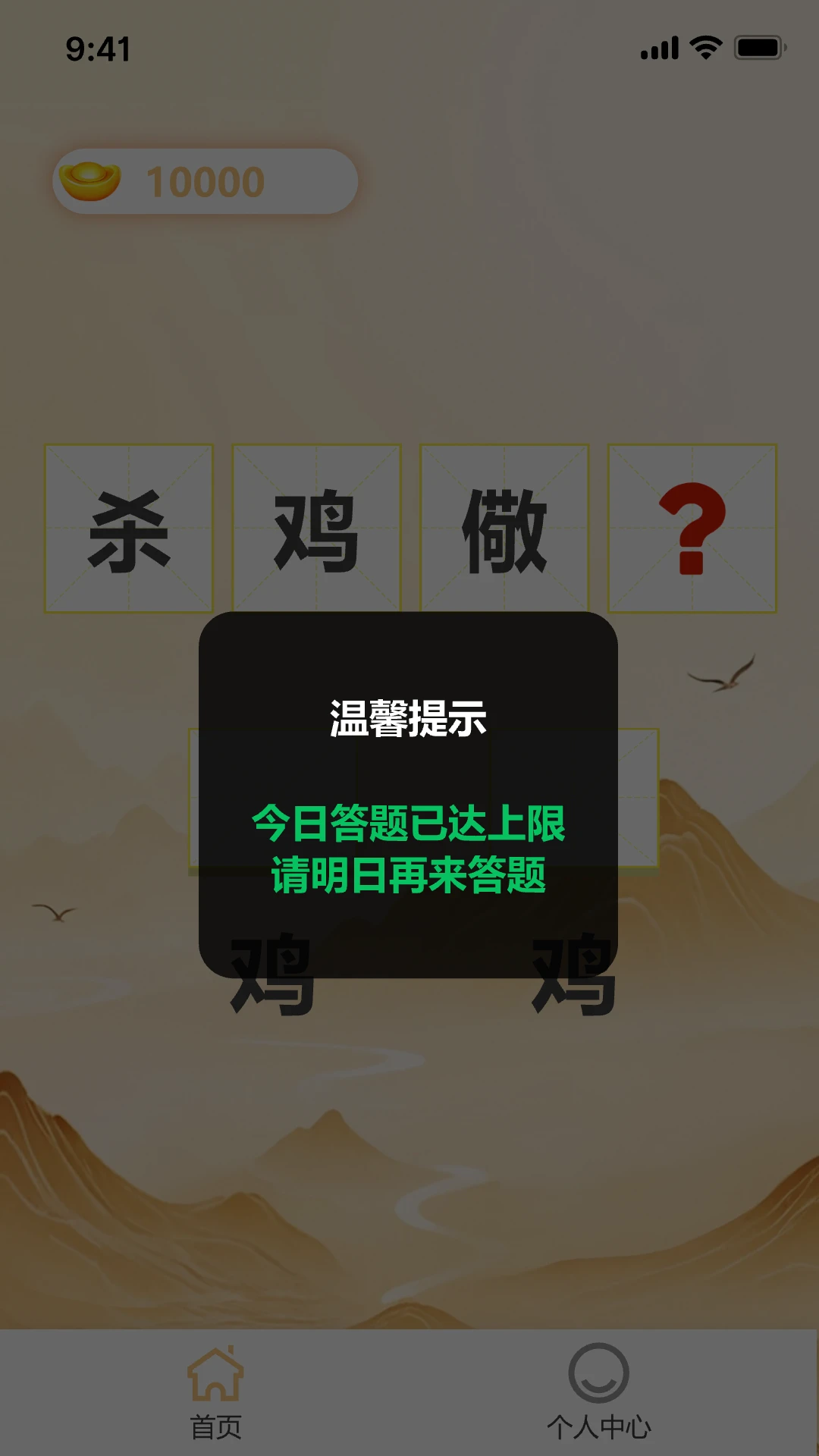 字字生财